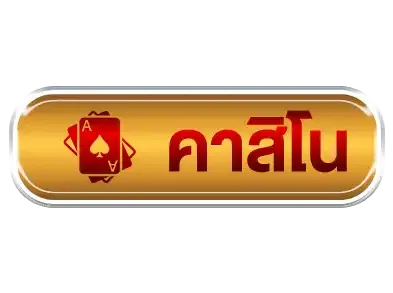 henghengคาสิโน