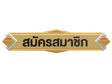 hengheng สมัคร